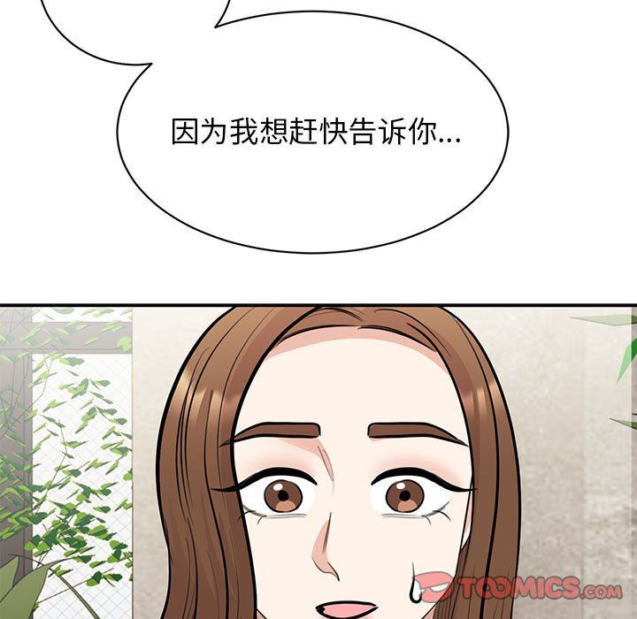 我的完美缪斯第50話