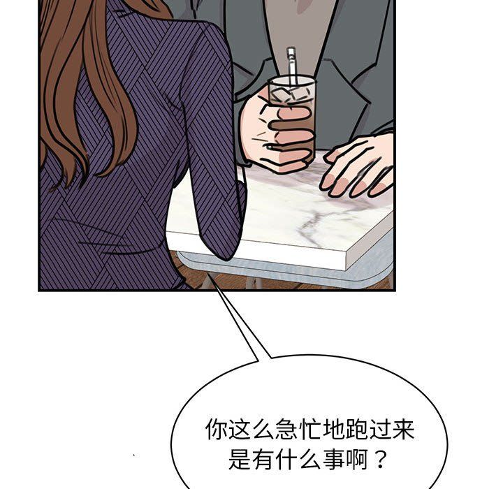我的完美缪斯第50話