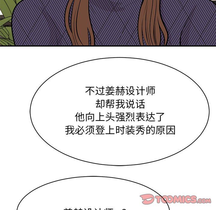 我的完美缪斯第50話