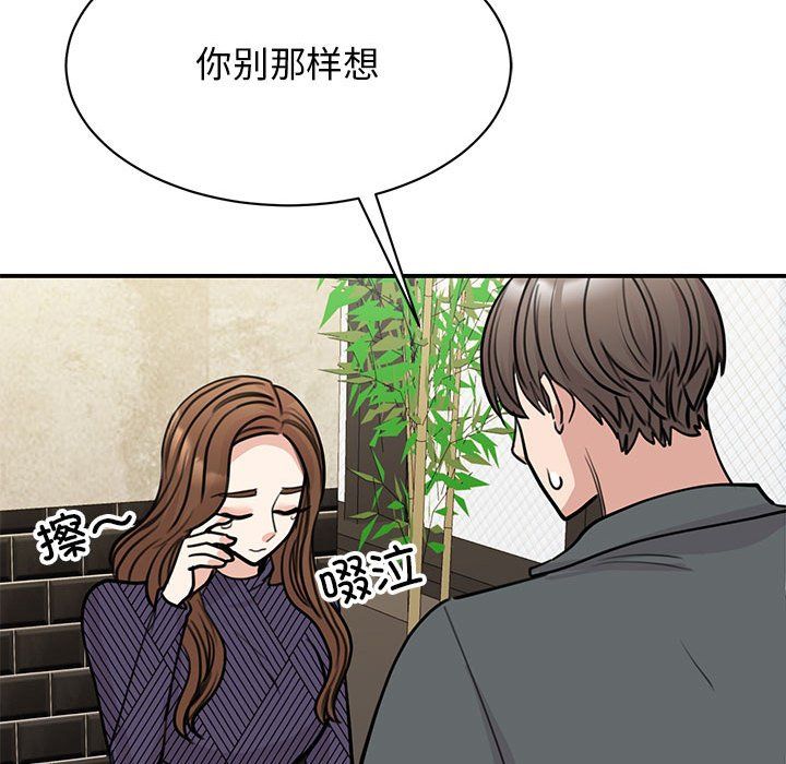 我的完美缪斯第50話