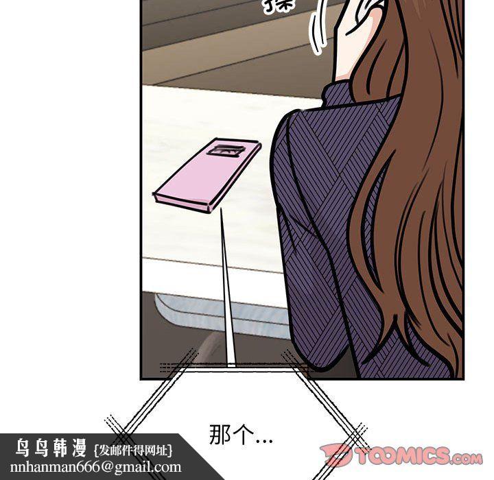 我的完美缪斯第50話