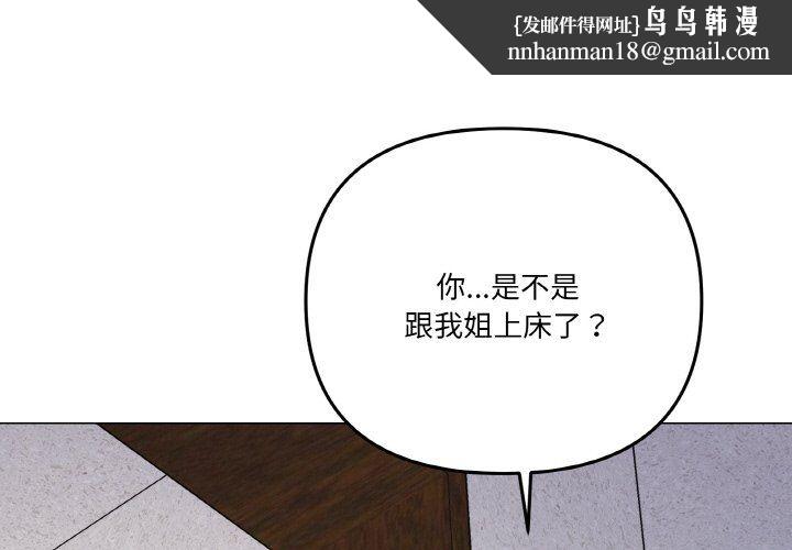 家人之间这样不好吧第17話