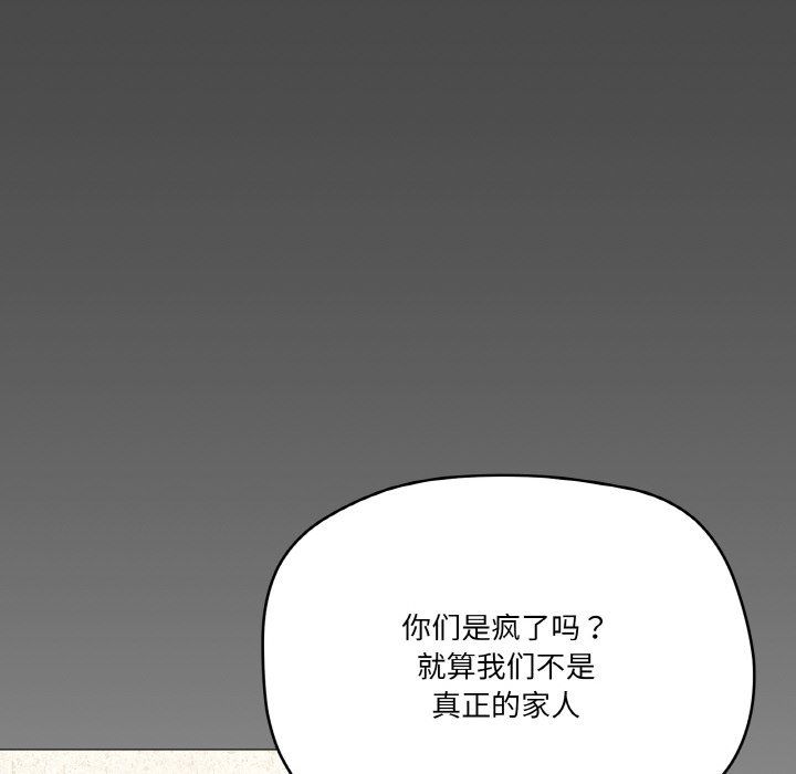 家人之间这样不好吧第17話