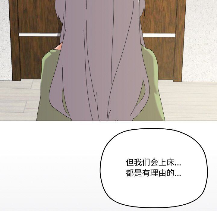 家人之间这样不好吧第17話