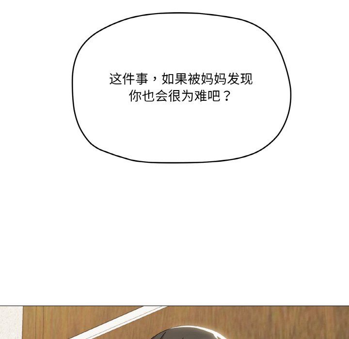 家人之间这样不好吧第17話