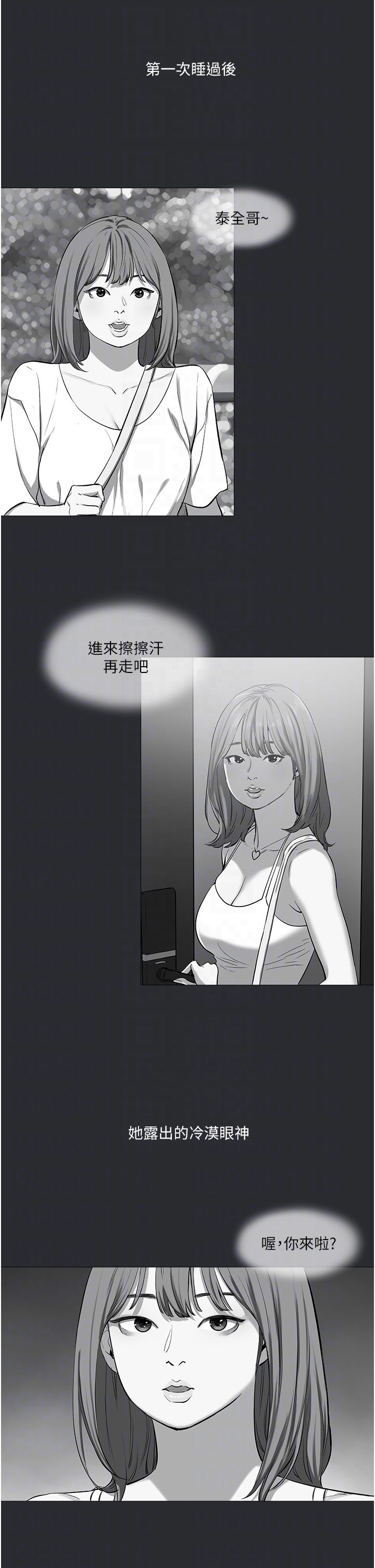 進擊的巨根第11話-想方設法採集精液