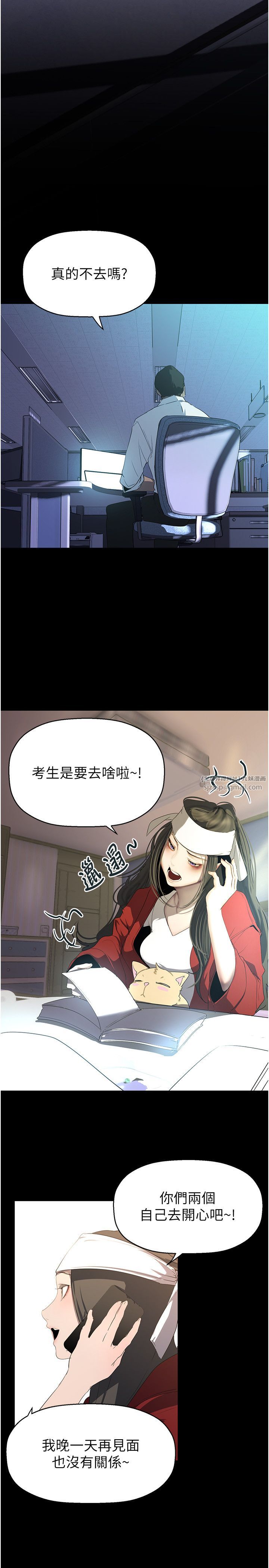 美丽新世界第261話-一張白紙