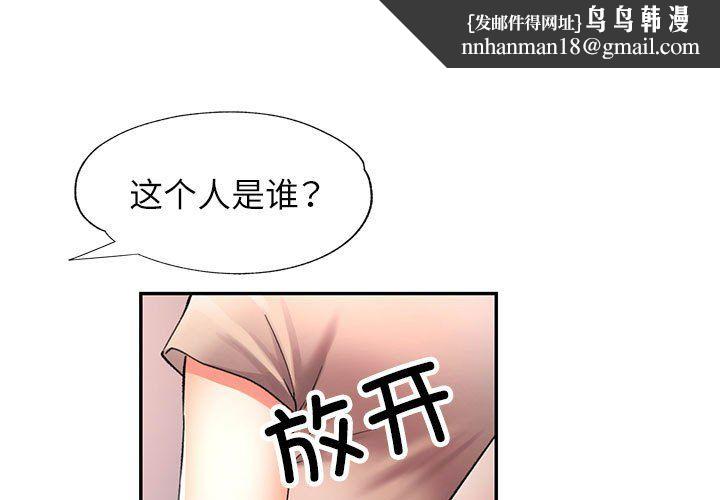 可以爱你吗第24話