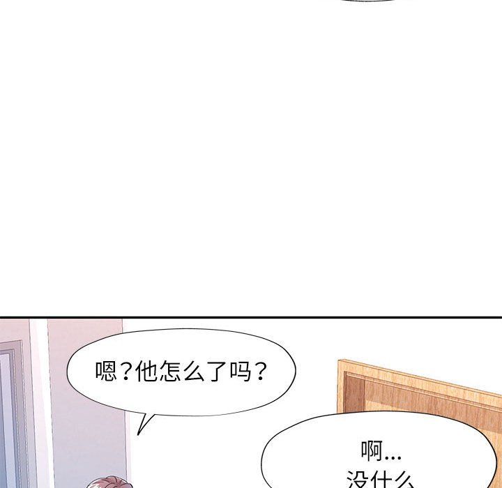 可以爱你吗第24話