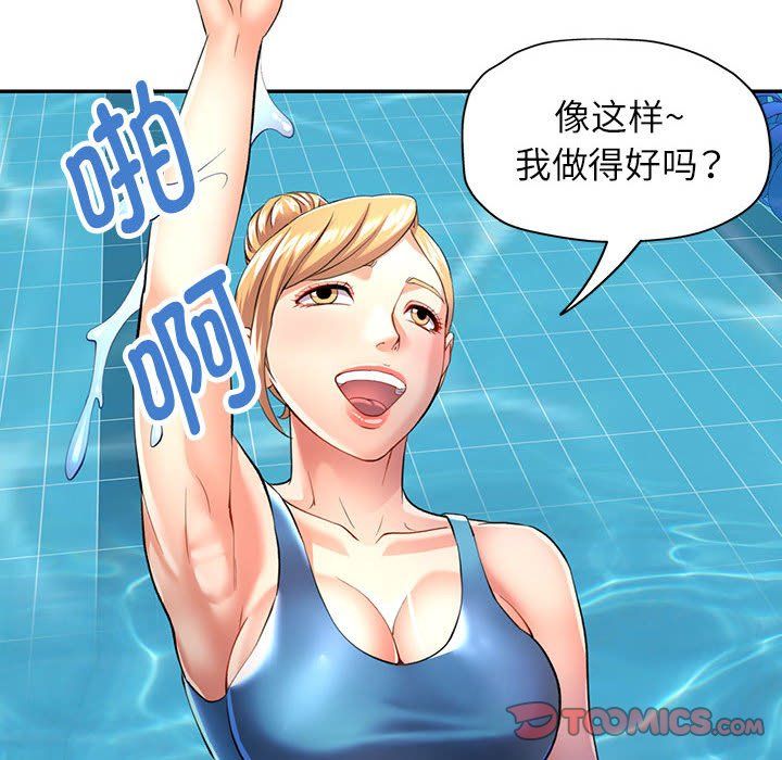 可以爱你吗第24話