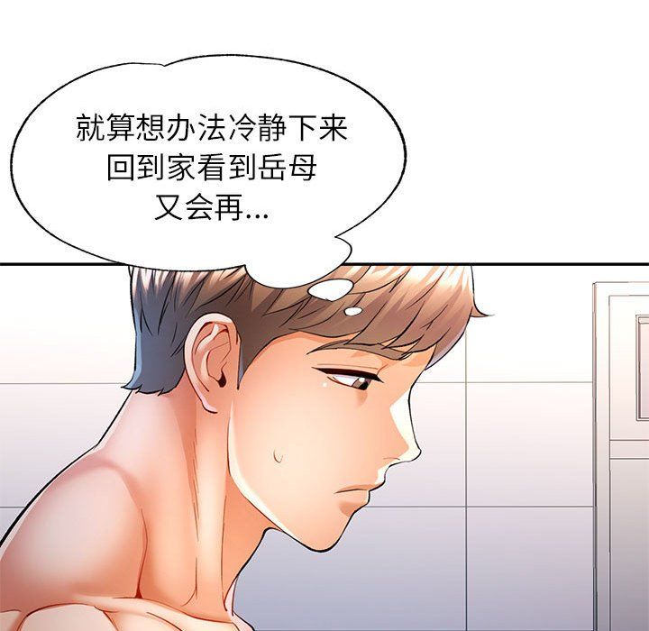 可以爱你吗第24話
