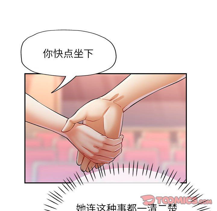 可以爱你吗第24話
