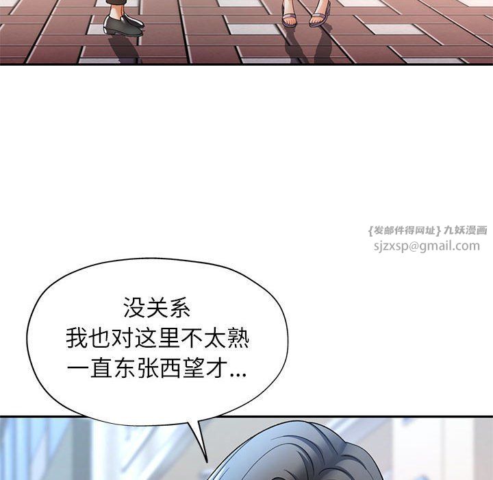 可以爱你吗第24話