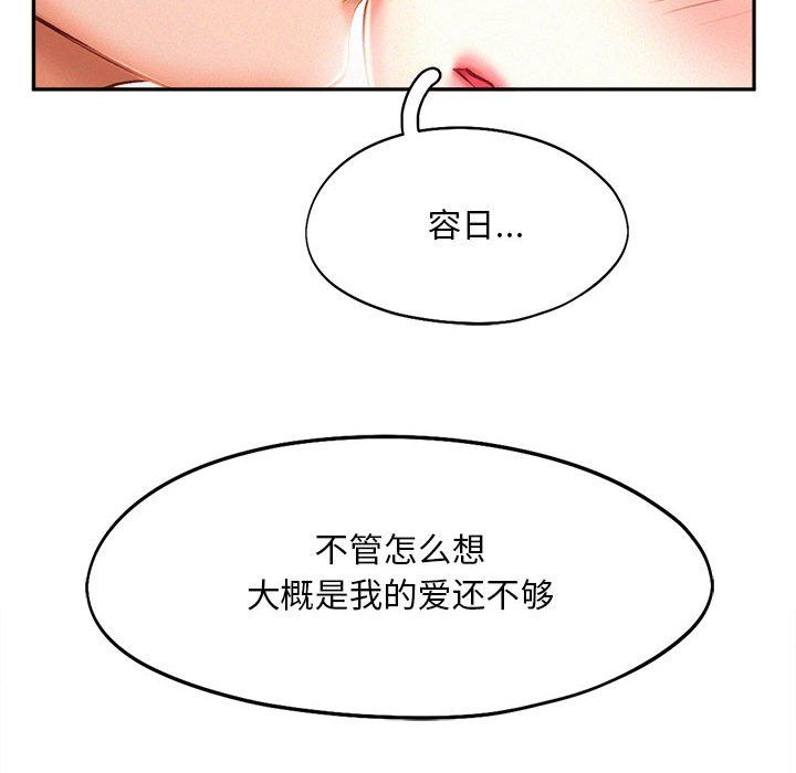乘风高飞第42話