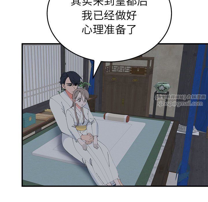 毒酒第37話