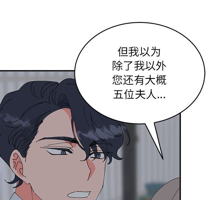 毒酒第37話