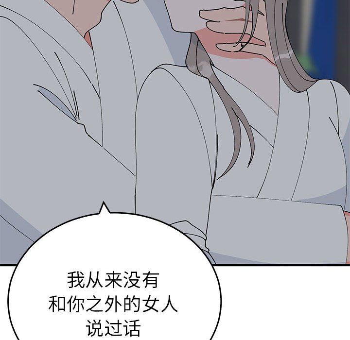 毒酒第37話