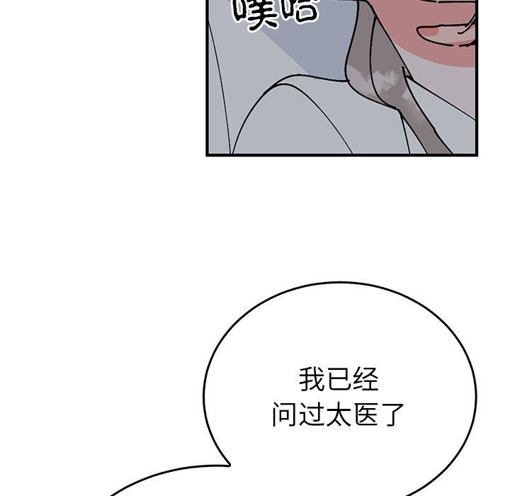 毒酒第37話