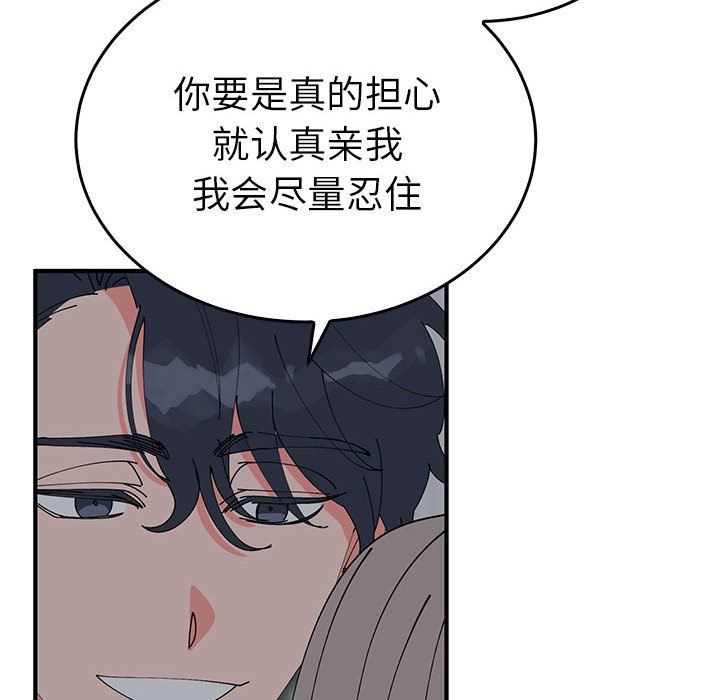 毒酒第37話
