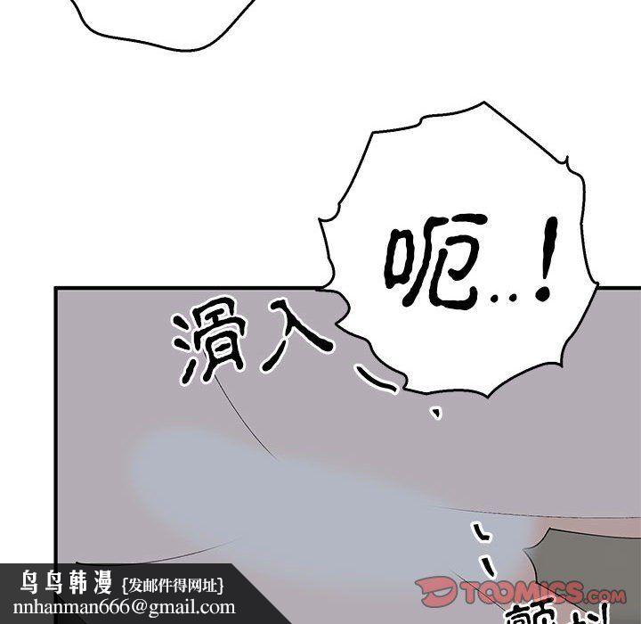 毒酒第37話