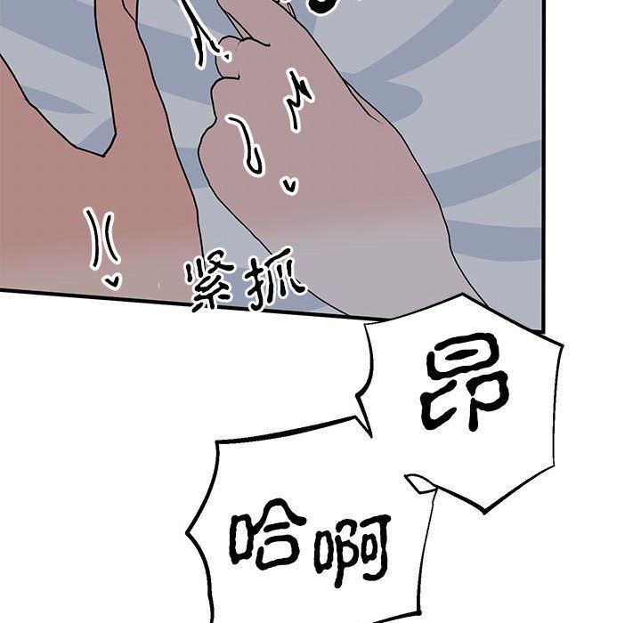 毒酒第37話