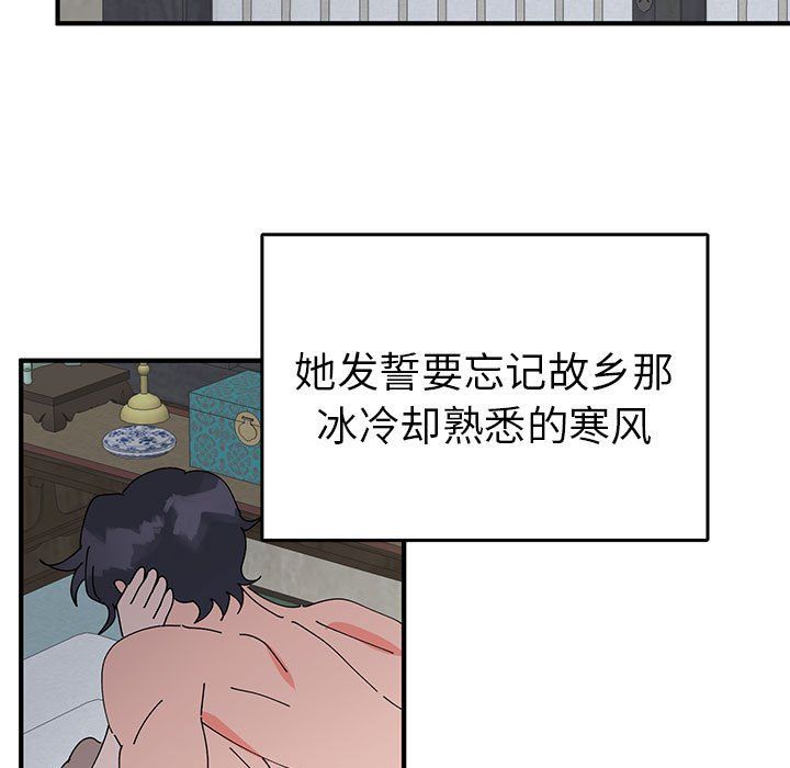 毒酒第37話