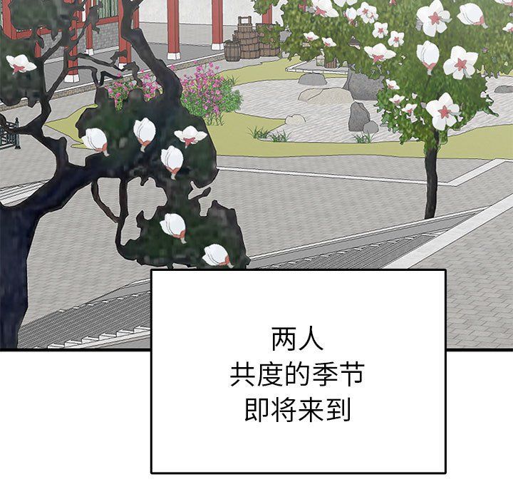 毒酒第37話