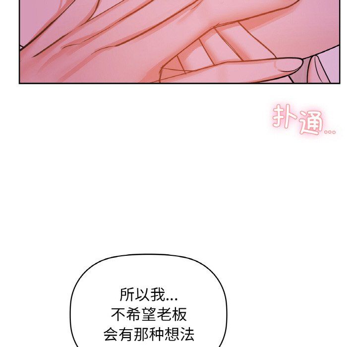 咖啡因第31話