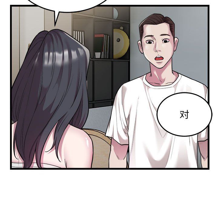 好运出租车第32話