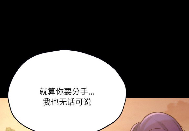 在学校达咩!第36話