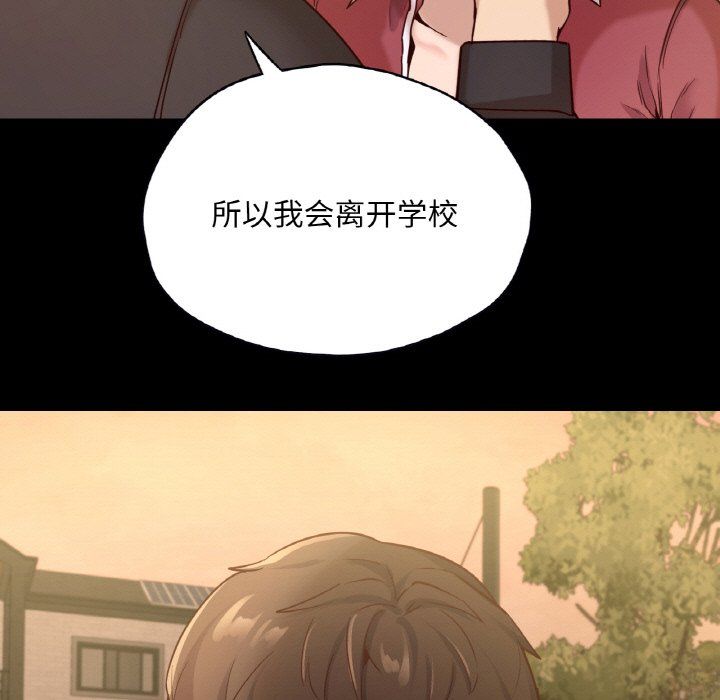 在学校达咩!第36話