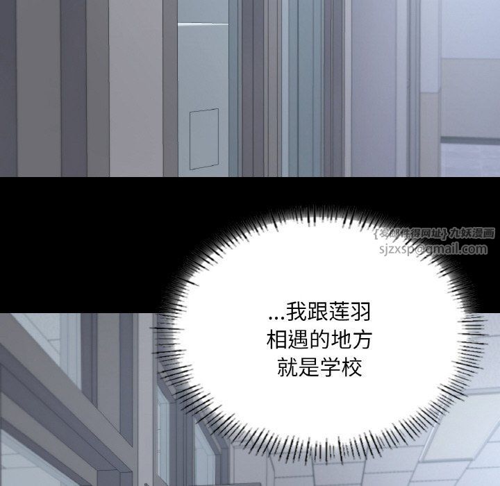 在学校达咩!第36話