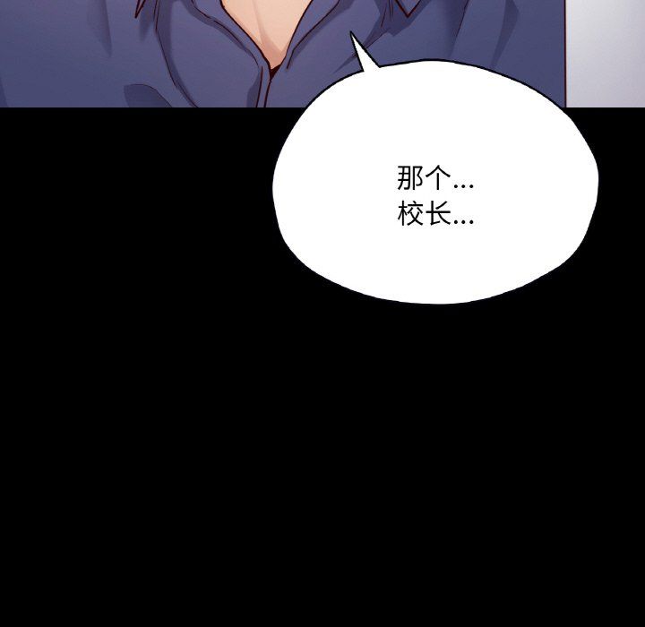 在学校达咩!第36話