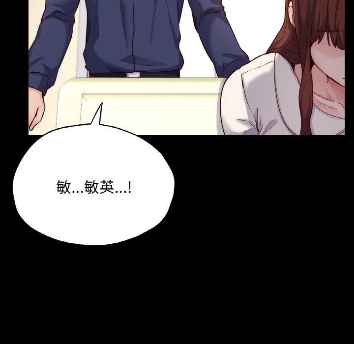 在学校达咩!第36話