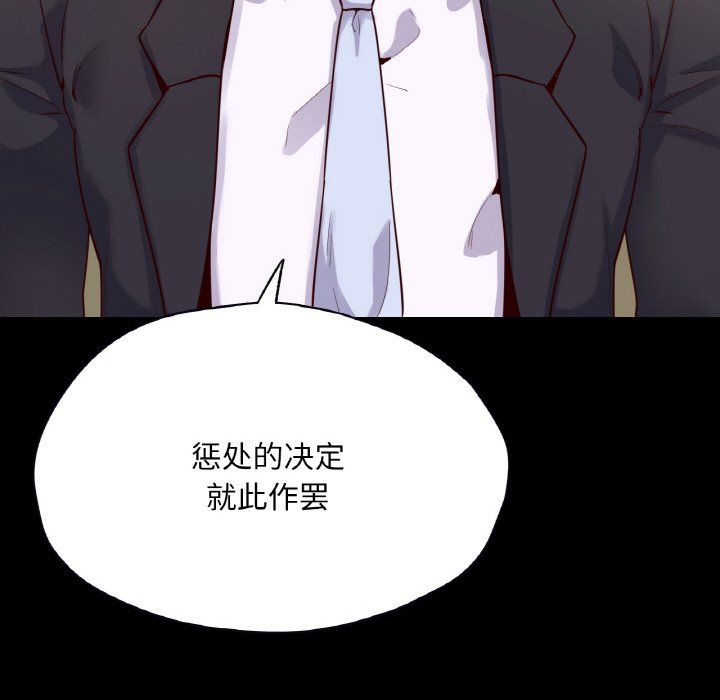 在学校达咩!第36話