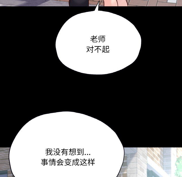 在学校达咩!第36話
