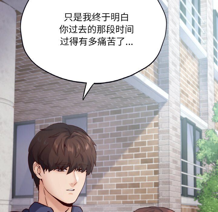在学校达咩!第36話