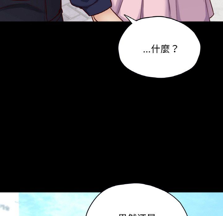 在学校达咩!第36話