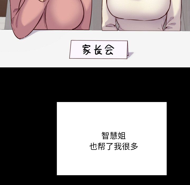在学校达咩!第36話