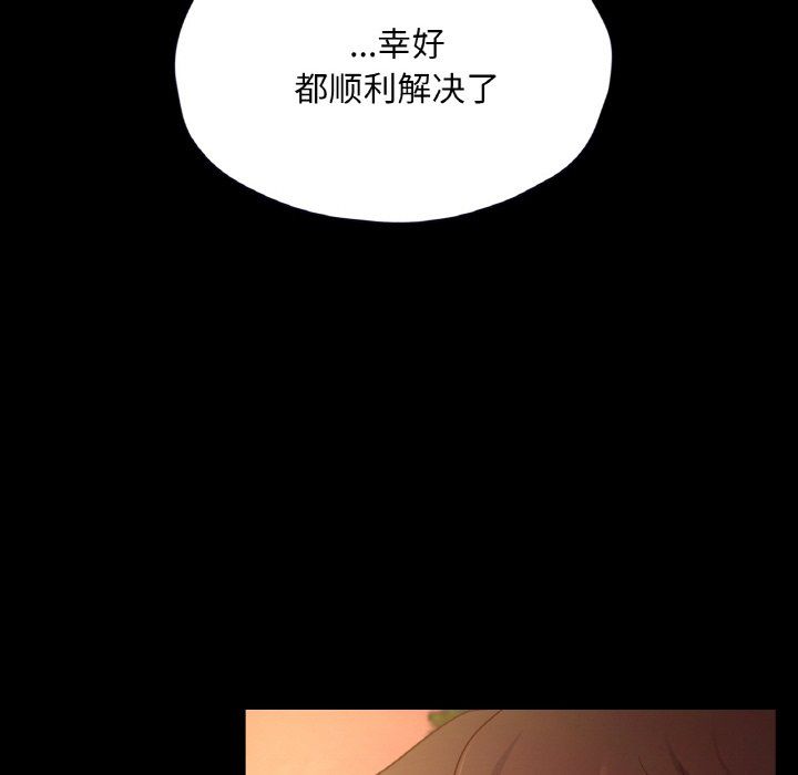 在学校达咩!第36話