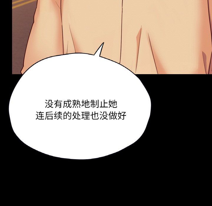 在学校达咩!第36話