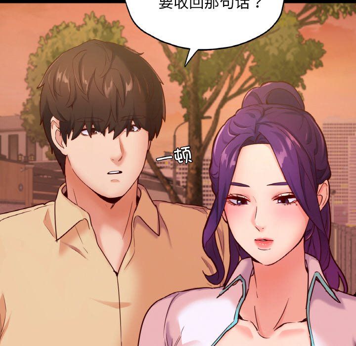 在学校达咩!第36話