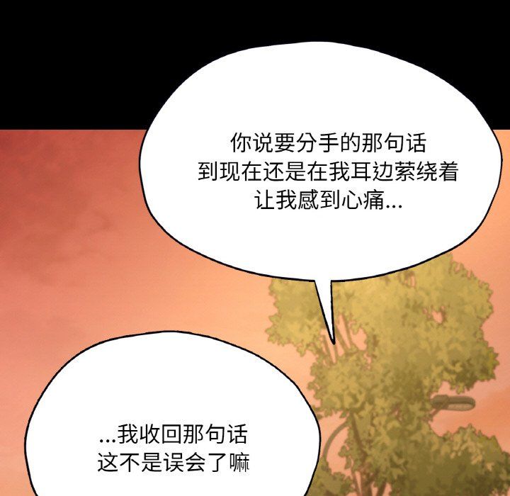 在学校达咩!第36話