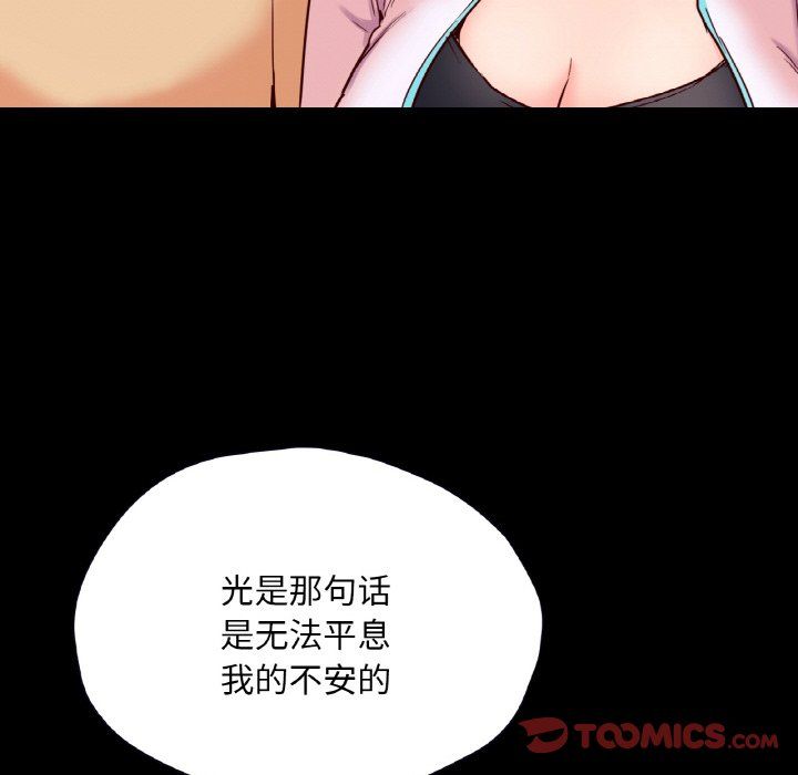 在学校达咩!第36話