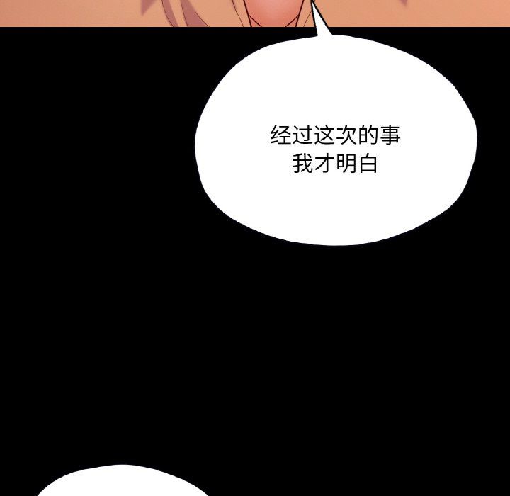 在学校达咩!第36話