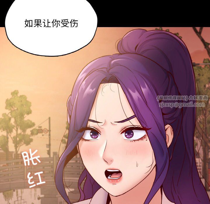 在学校达咩!第36話