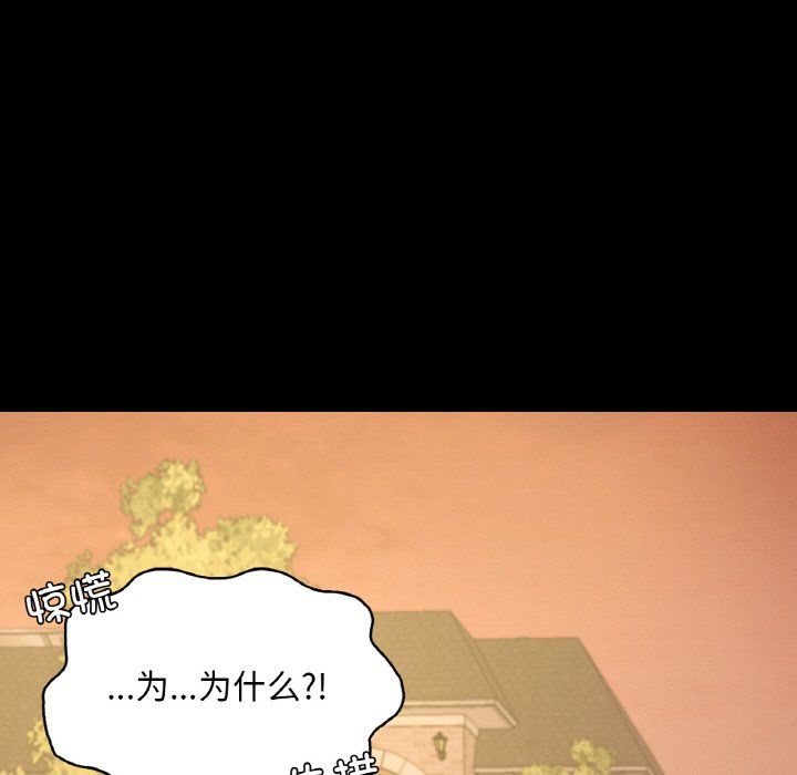在学校达咩!第36話