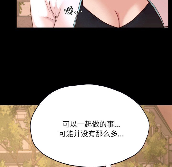 在学校达咩!第36話