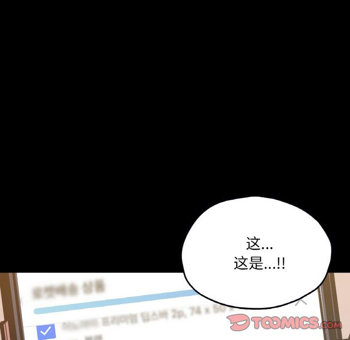 在学校达咩!第36話