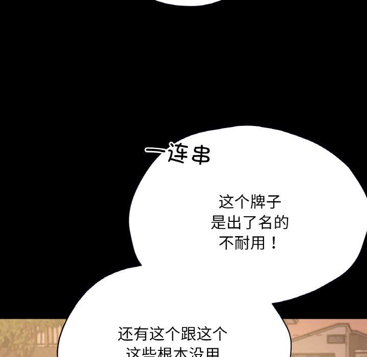 在学校达咩!第36話